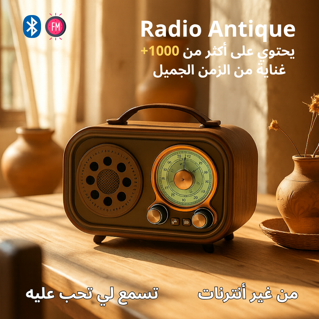 Radio Antique Lumineuse (أكثر من 1000+ غناية من الزمن الجميل)