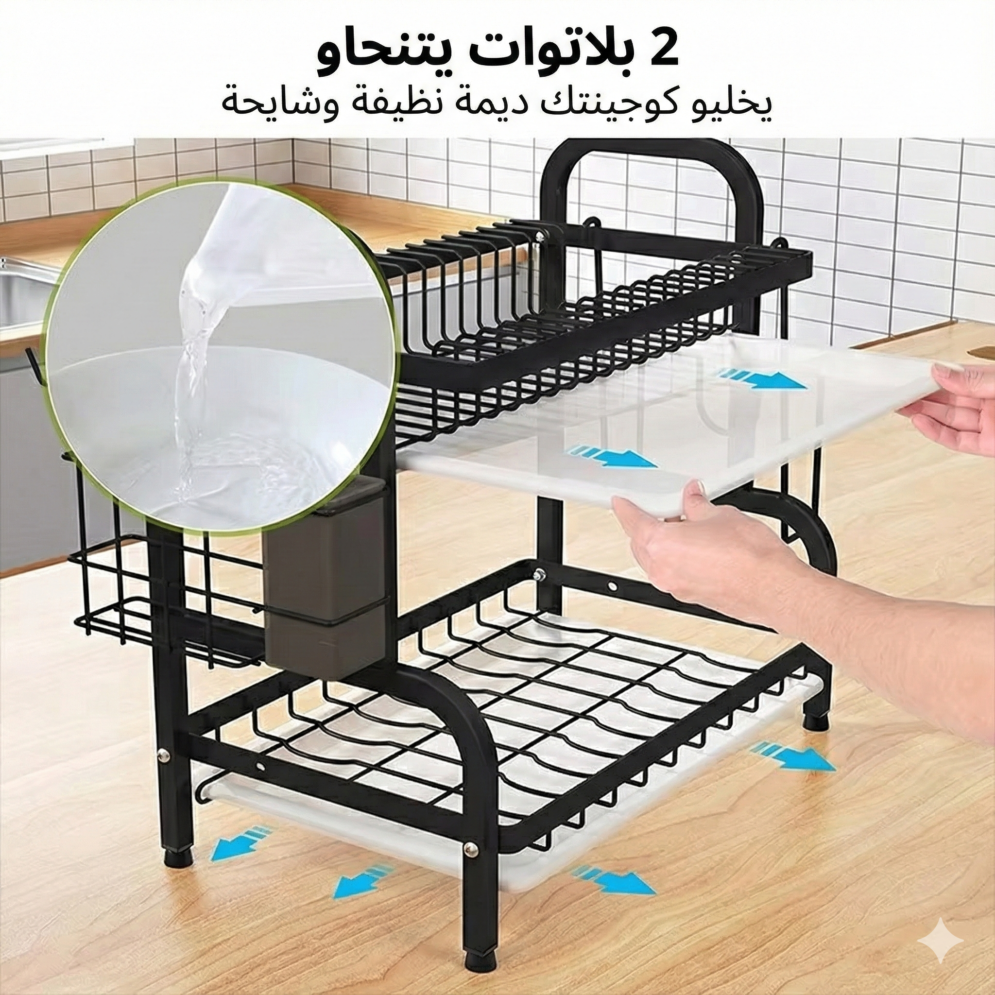 Sèche-Vaisselle de Luxe Noir à Deux Niveaux.