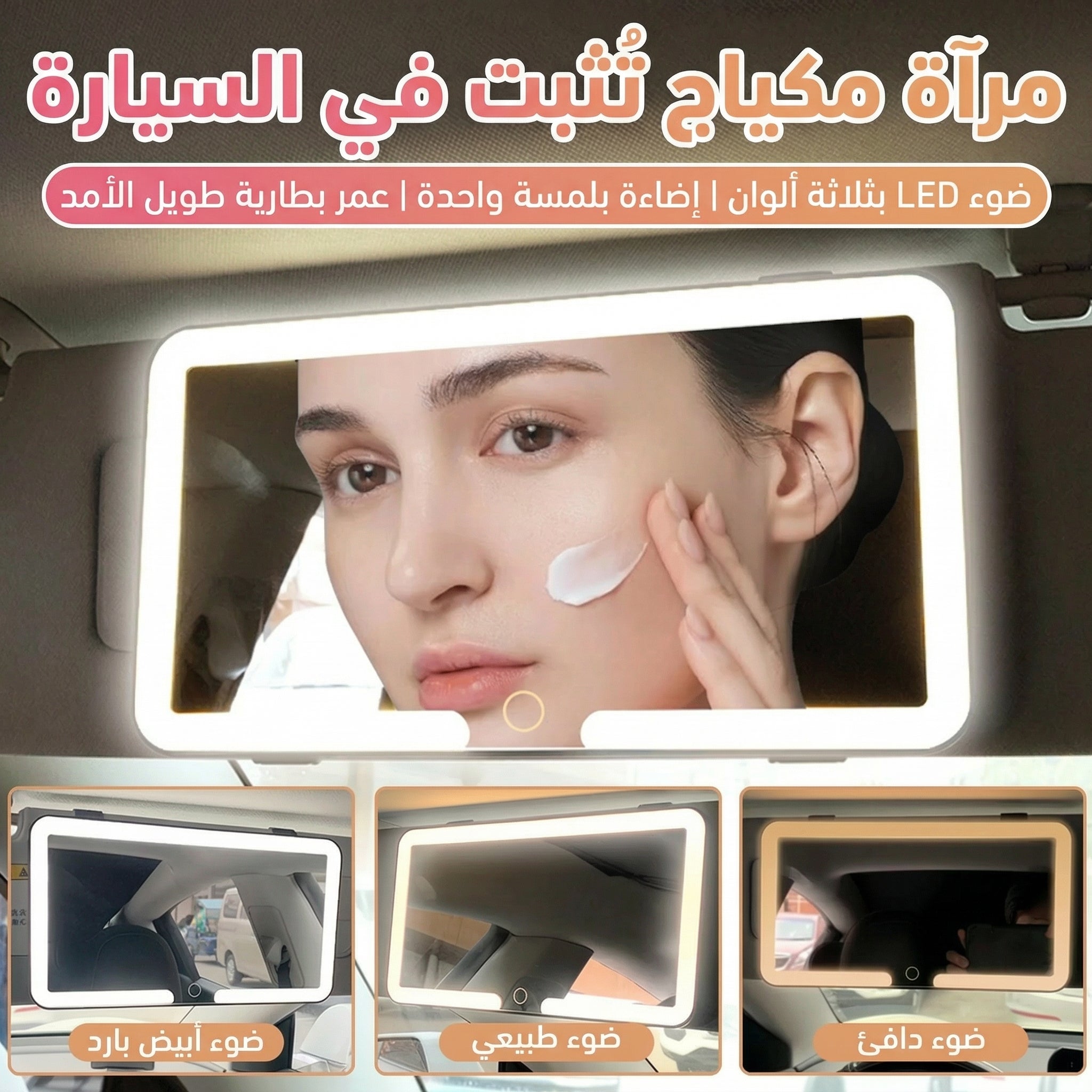 Miroir de Vanité LED pour Pare-Soleil